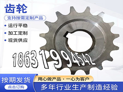 农机齿轮怎么更换定制齿轮注意输送刮板机链轮便宜6.5模数怎么更换3模数优点和面机齿轮怎么做小齿轮怎么卖6.5模数质量好·？